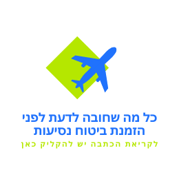 באנר קריאת כתבה על ביטוח 260